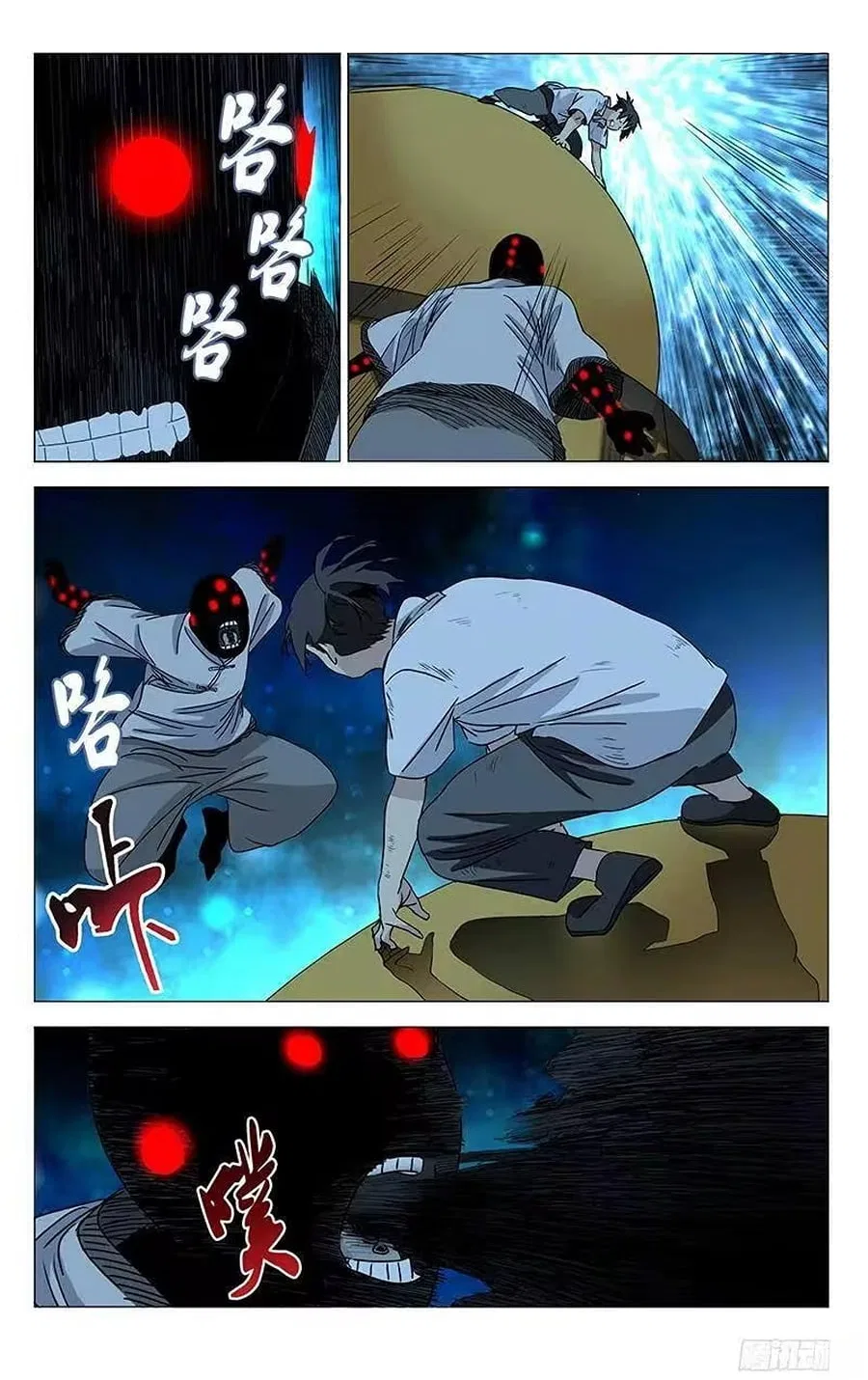 The Outcast (Dong Man Tang) Chapter 290 – Page 7