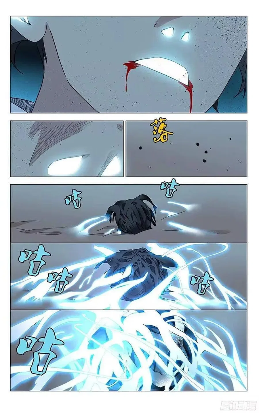 The Outcast (Dong Man Tang) Chapter 290 – Page 9