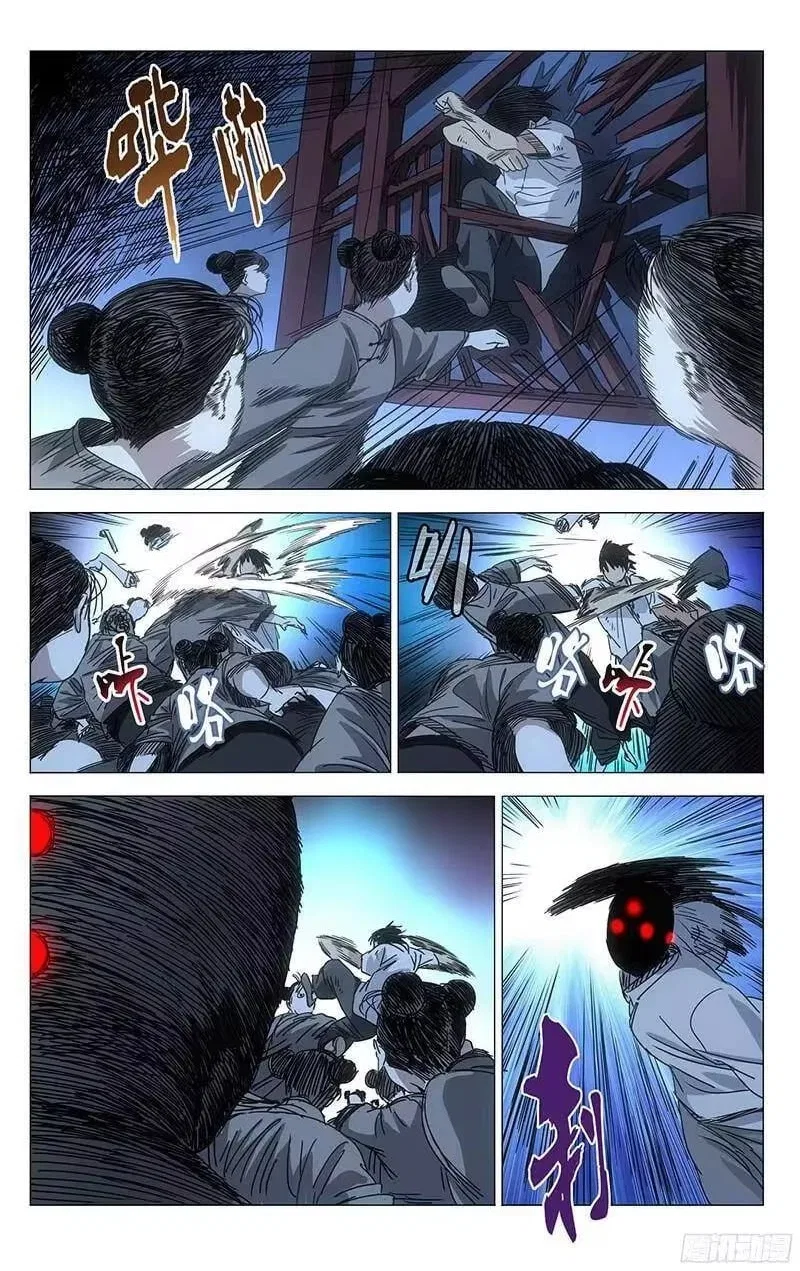 The Outcast (Dong Man Tang) Chapter 287 – Page 2