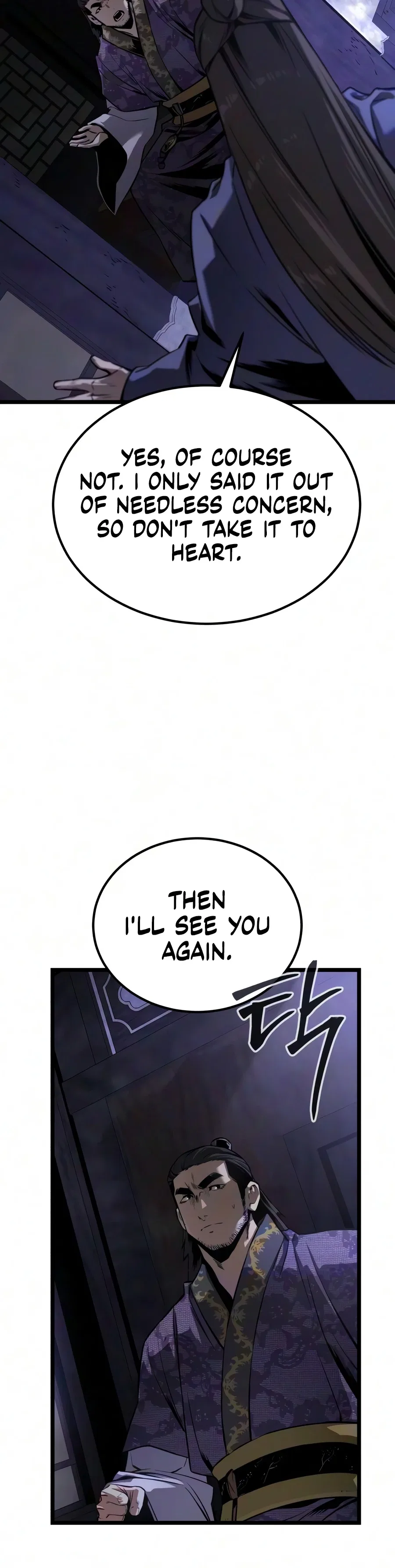 The Former Supreme Chapter 9 – Page 25