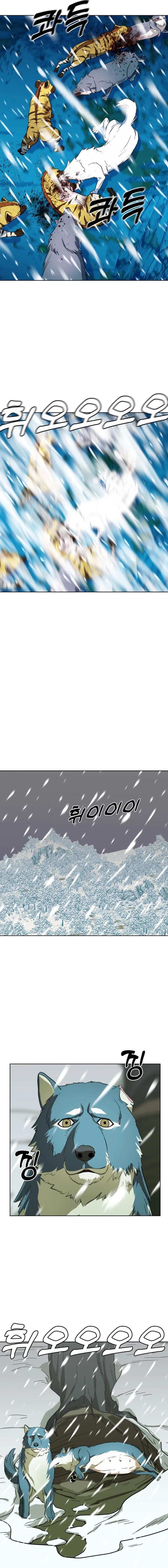 Primitive Man Kim Dong-Woo Chapter 24 – Page 4