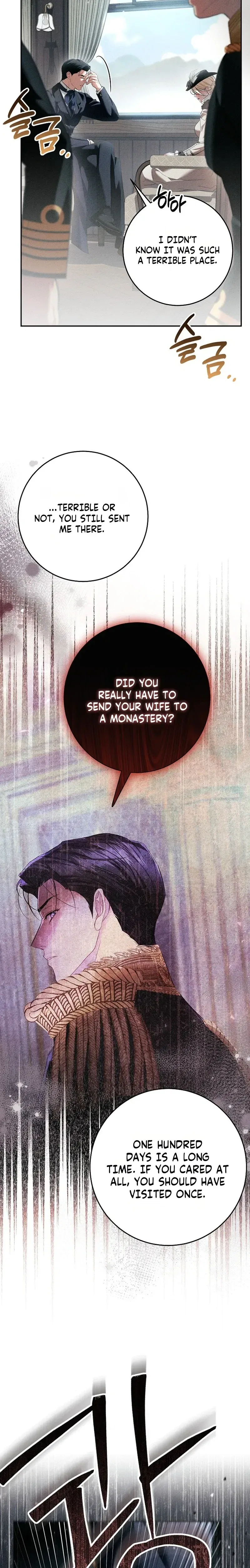 Things I Didn’t Know Because It Was The First Time Chapter 33 – Page 26