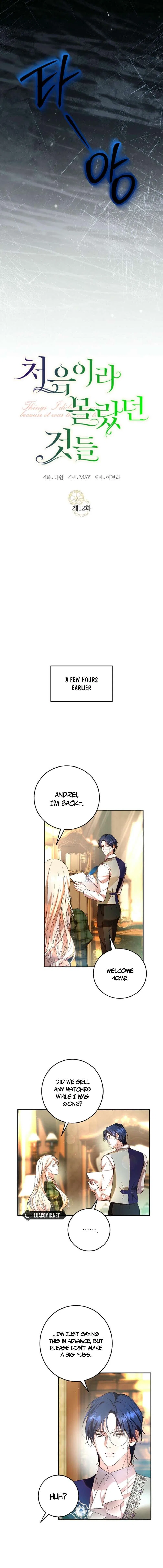 Things I Didn’t Know Because It Was The First Time Chapter 12 – Page 3