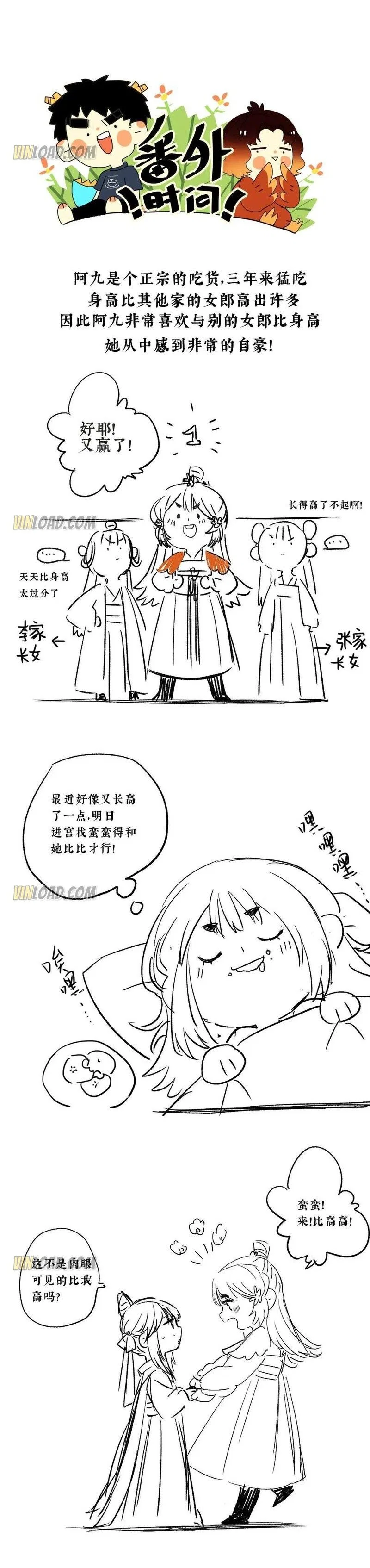 Pomegranate Blooms in Spring Chapter 29 – Page 9