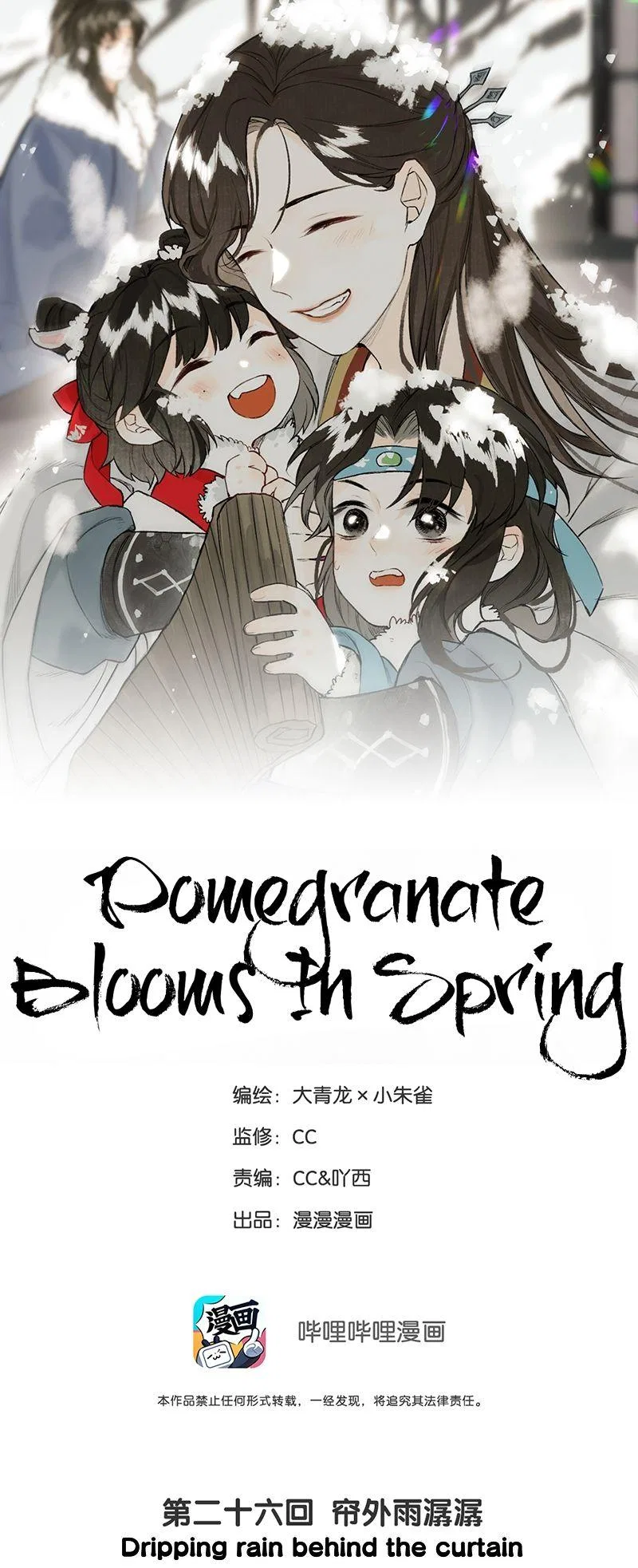 Pomegranate Blooms in Spring Chapter 26 – Page 2
