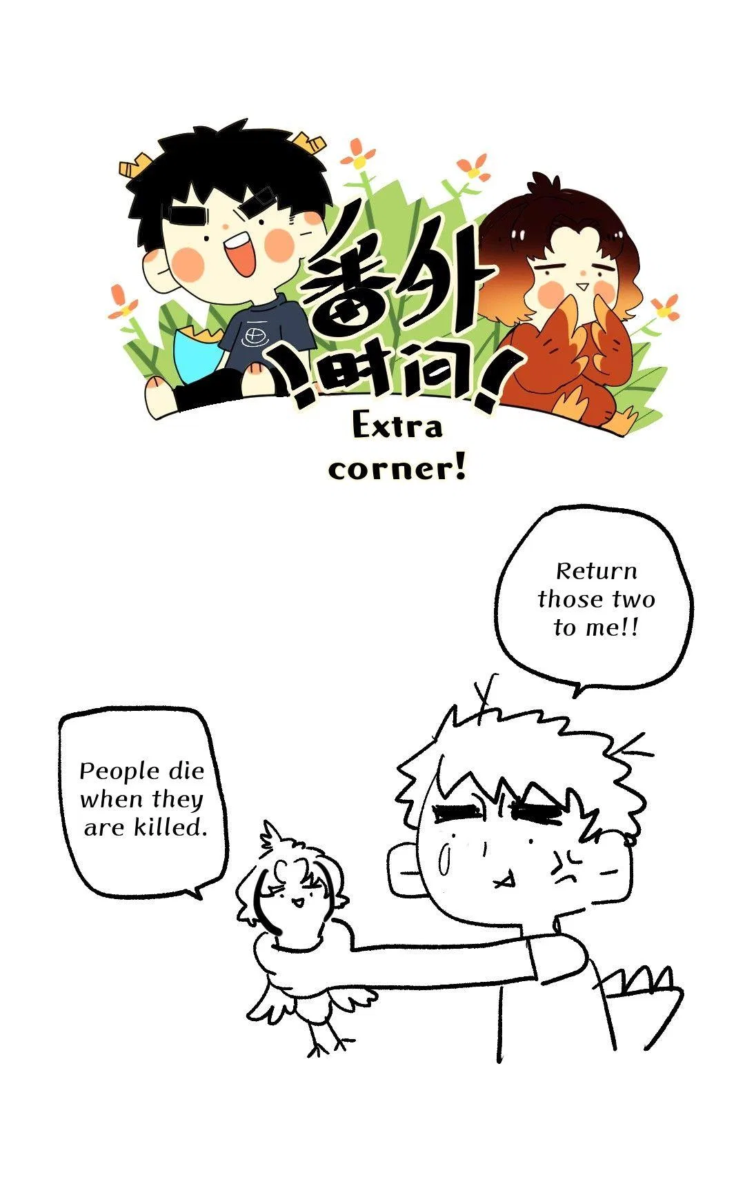 Pomegranate Blooms in Spring Chapter 26 – Page 17