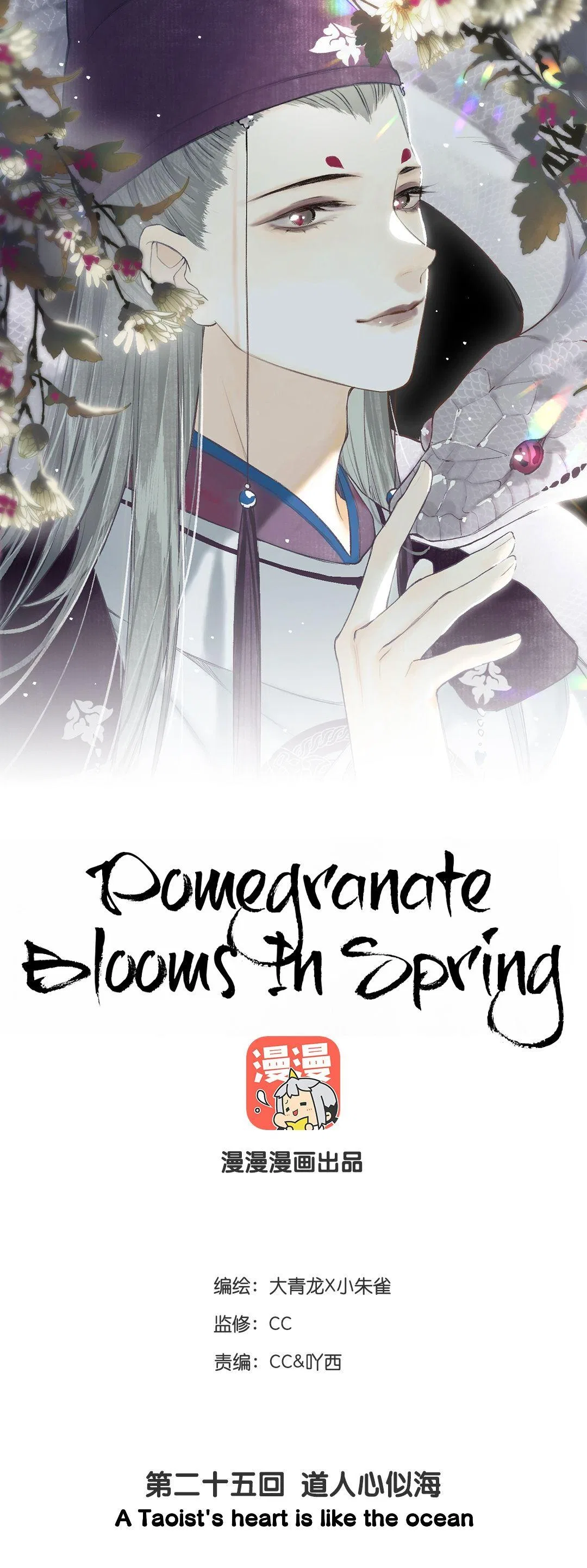 Pomegranate Blooms in Spring Chapter 25 – Page 2