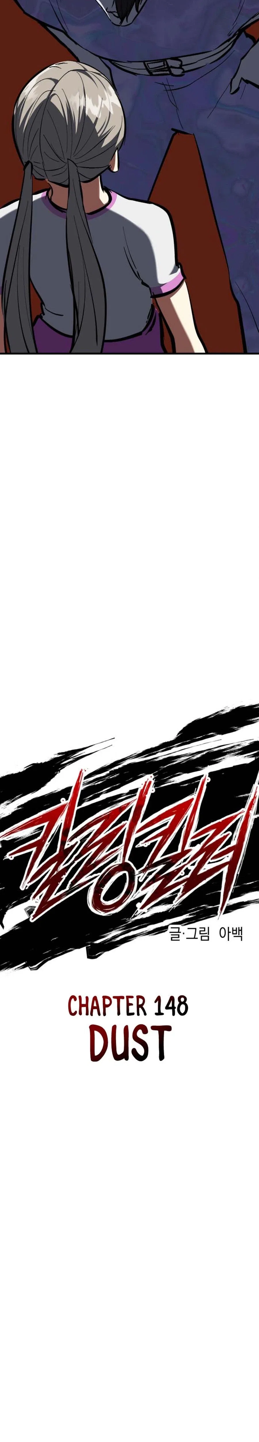 Killing Killer Chapter 148 – Page 8