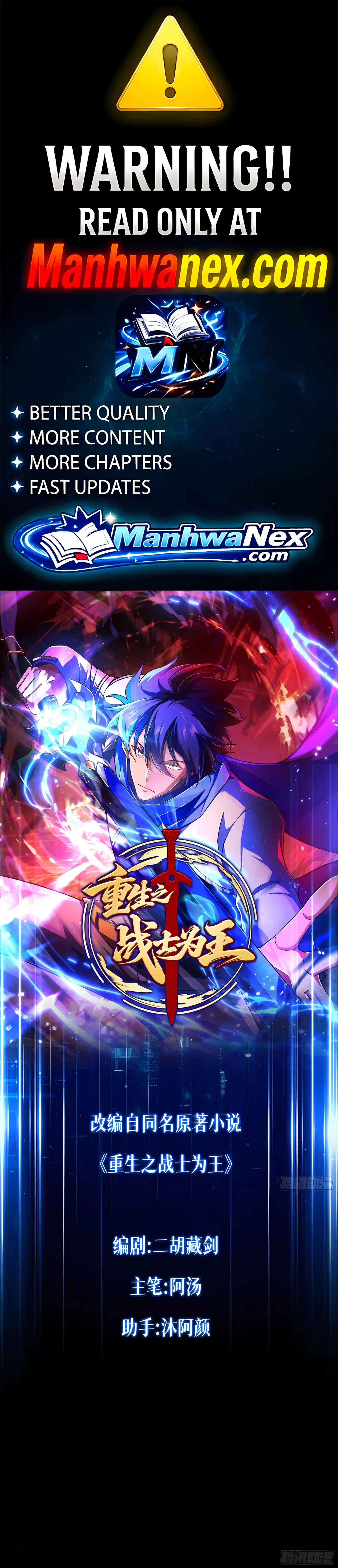 I May Be a Beginner, but I’m Actually a Level 99 Overpowered Player Chapter 18 – Page 1