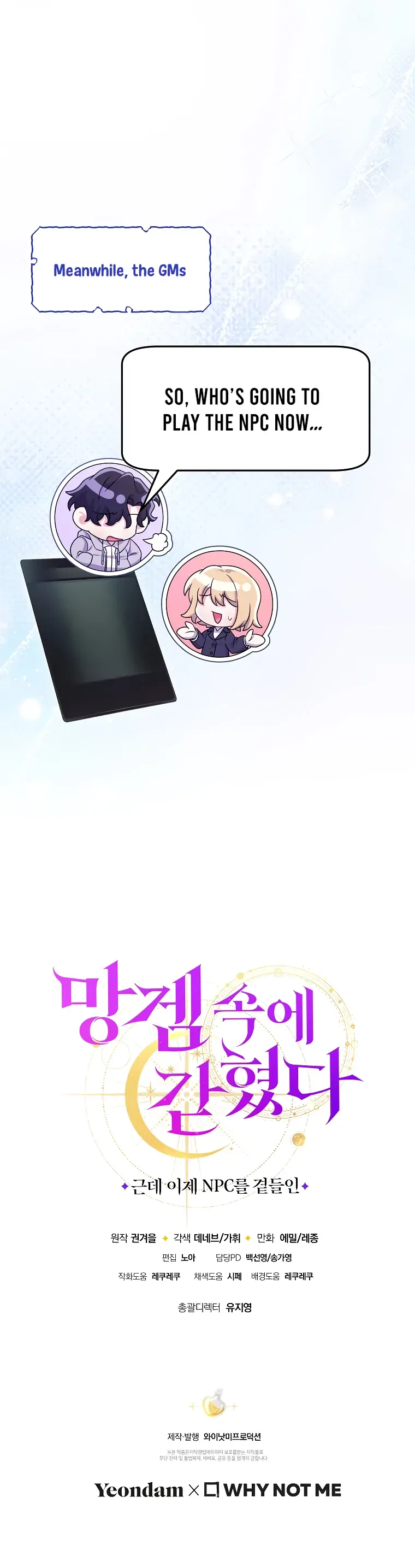 Trapped in a Game That Flopped Chapter 74 – Page 111