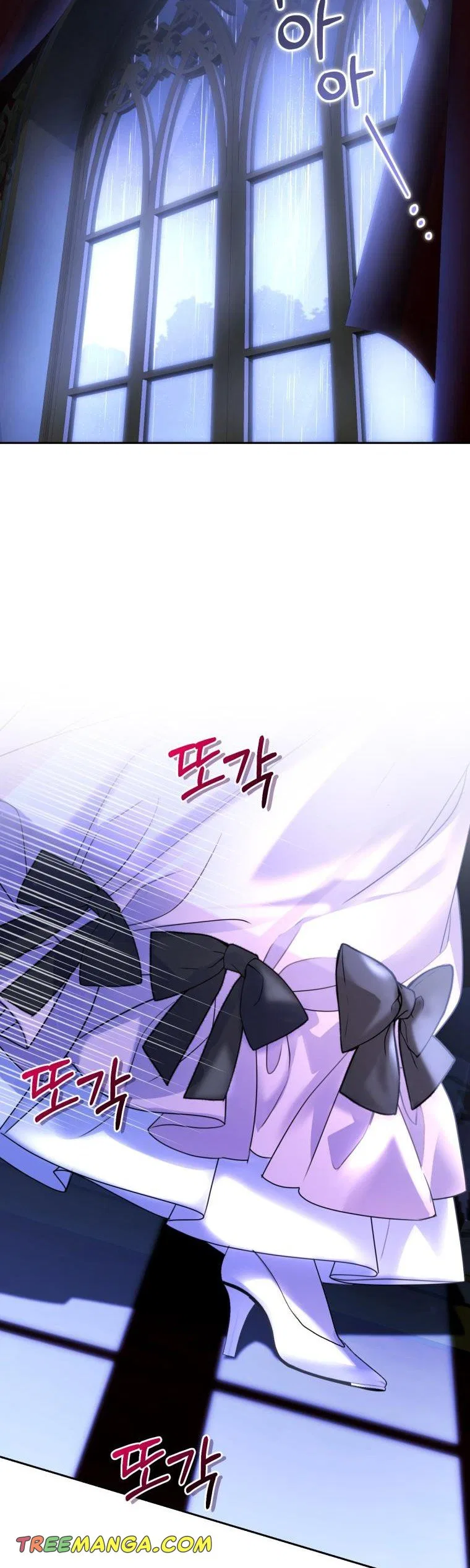 The Tyrant’s Only Perfumer Chapter 72 – Page 23