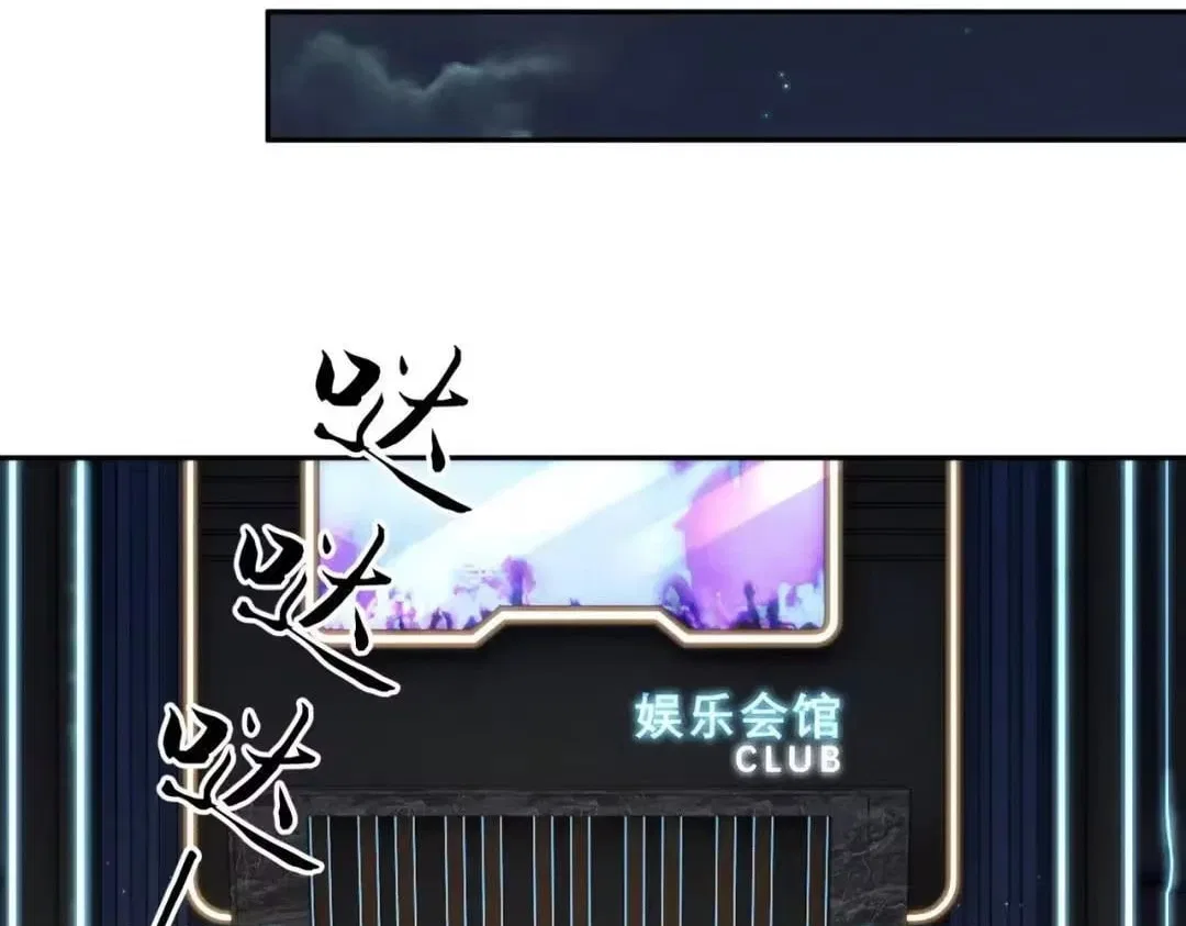 Hidden Dragon in the City (2025) Chapter 94 – Page 30