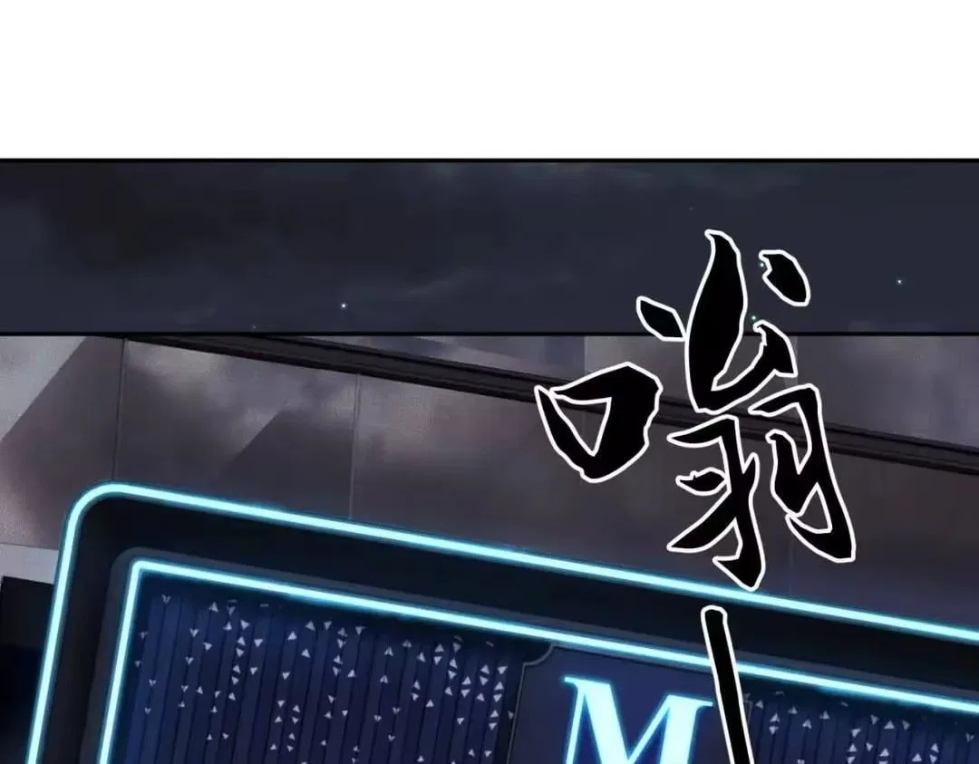 Hidden Dragon in the City (2025) Chapter 93 – Page 74