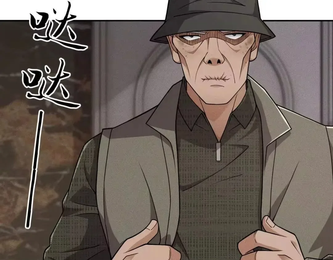 Hidden Dragon in the City (2025) Chapter 93 – Page 120