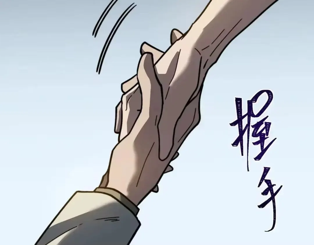 After the School Belle Dumped Me, I Became a Martial Arts God Chapter 110 – Page 84