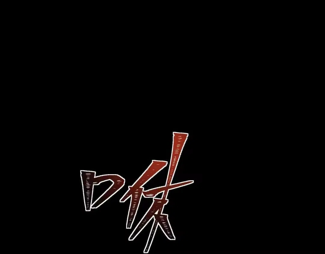 After the School Belle Dumped Me, I Became a Martial Arts God Chapter 110 – Page 218