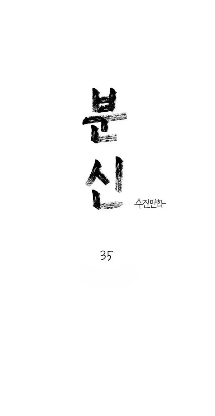 Clone Chapter 35 – Page 8