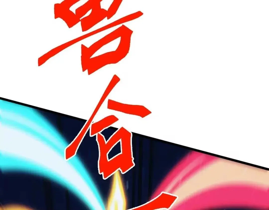 Invasion of the Myriad Races: Starting by Taming a Legendary Beast Chapter 93 – Page 104