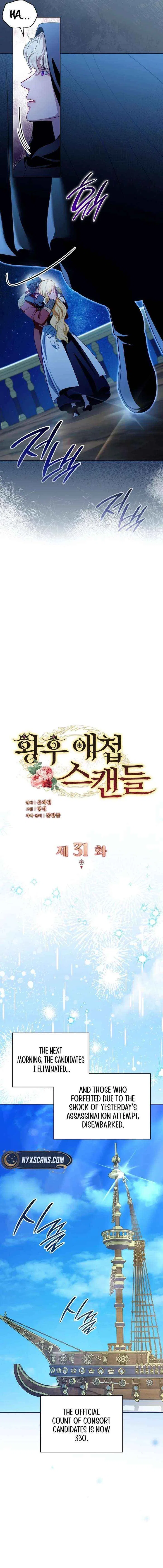 The Empress’s Concubine Scandal Chapter 31 – Page 12