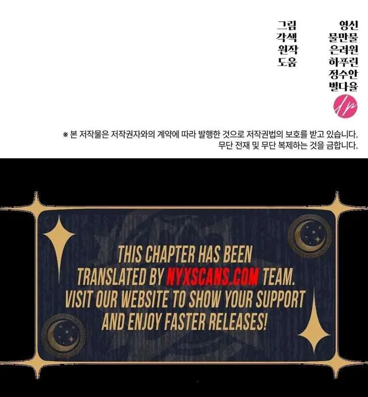 The Empress’s Concubine Scandal Chapter 30 – Page 24