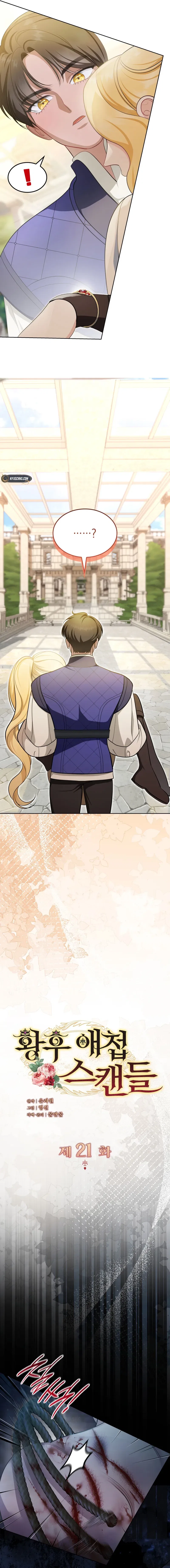 The Empress’s Concubine Scandal Chapter 21 – Page 8