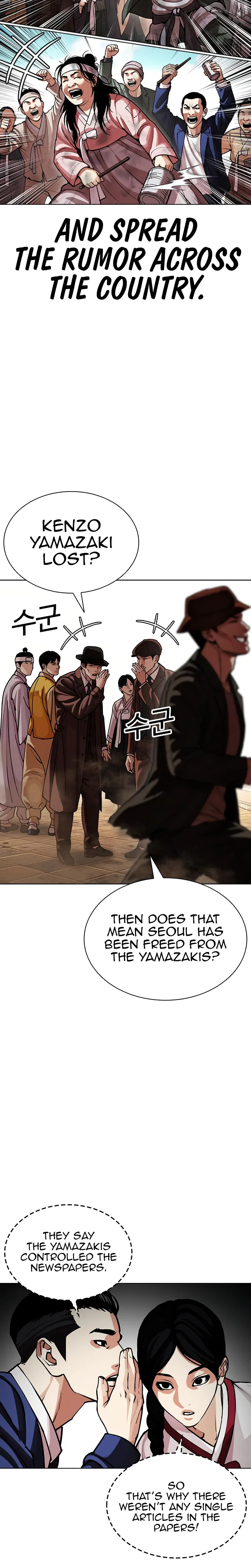 Lookism Chapter 619 – Page 22