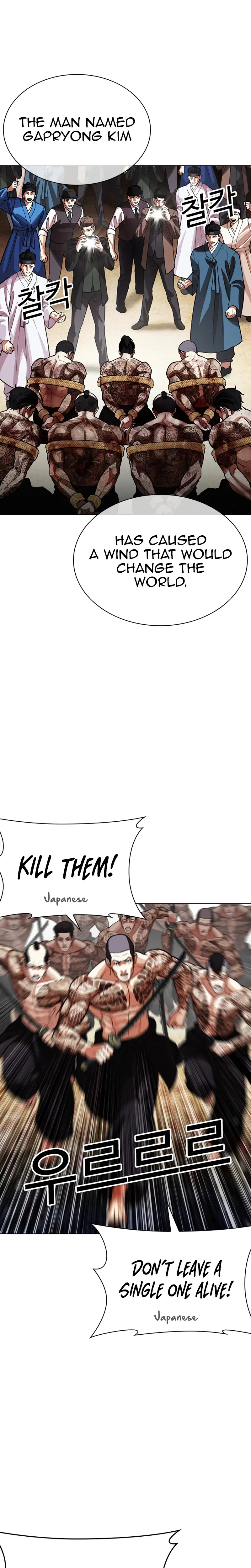 Lookism Chapter 619 – Page 31