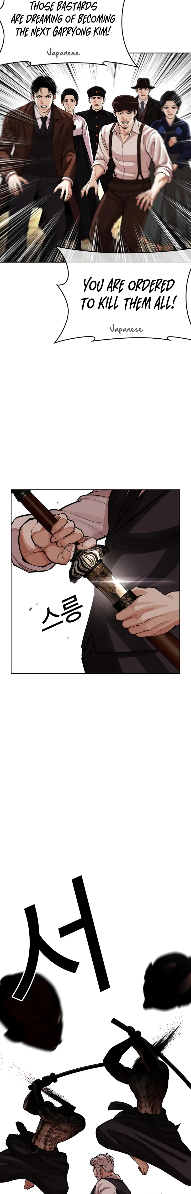 Lookism Chapter 619 – Page 32