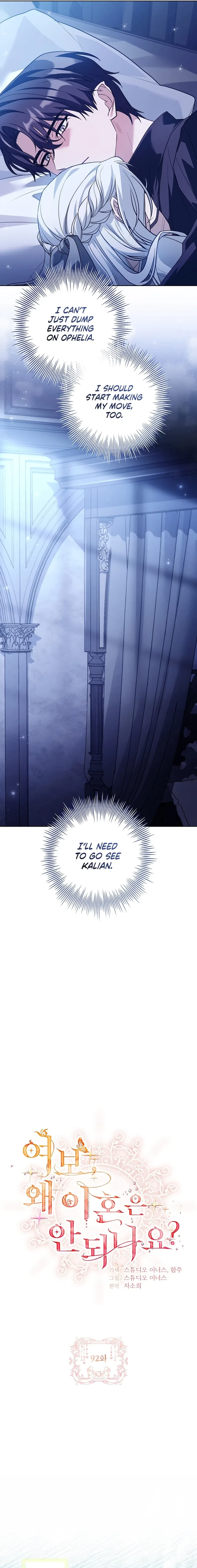 Honey, Why Can’t We Get A Divorce? Chapter 92 – Page 7