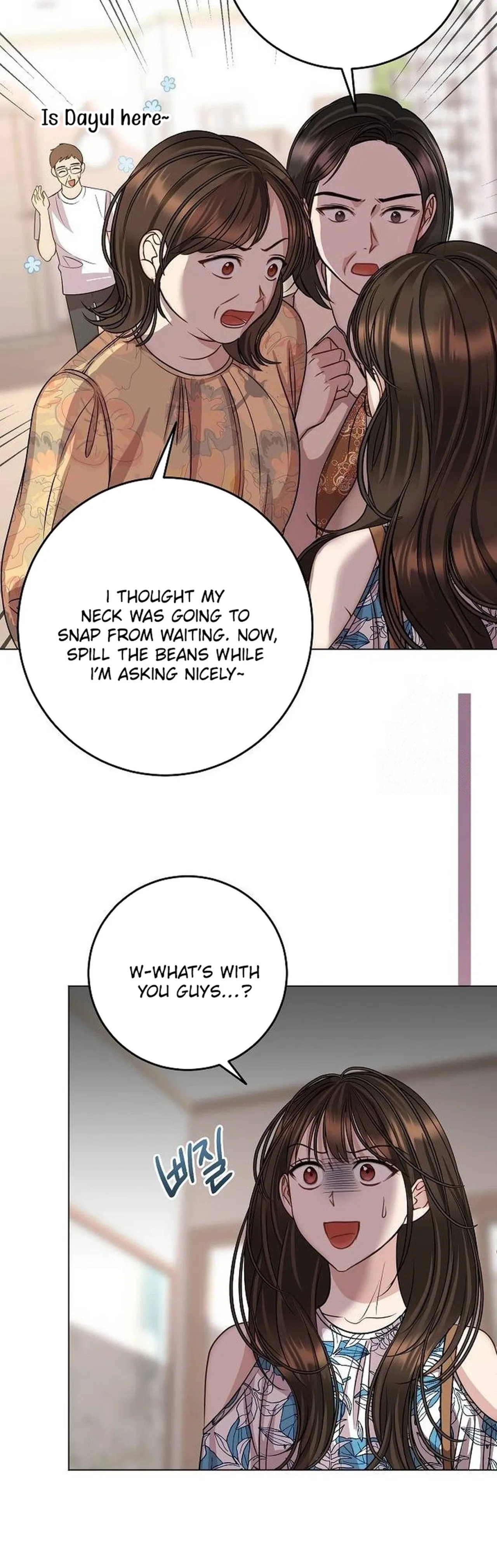 I Don’t Recommend Making a Mistake With Your Male Friend Chapter 18 – Page 3