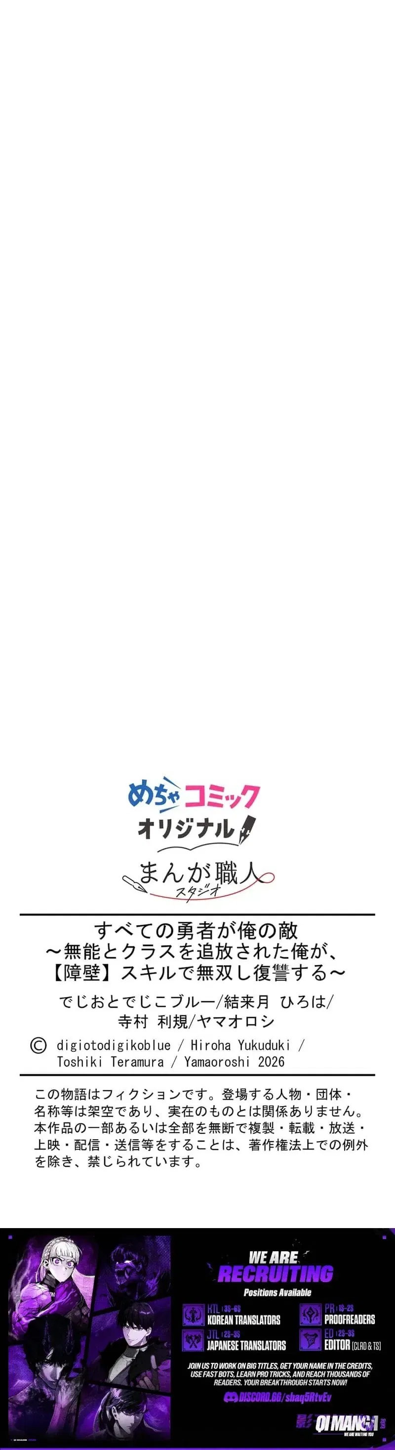 All the Heroes Are My Enemies: The ‘Useless’ Class Dropout Overpowers Everyone With His Barrier Skill and Takes Revenge Chapter 16 – Page 16