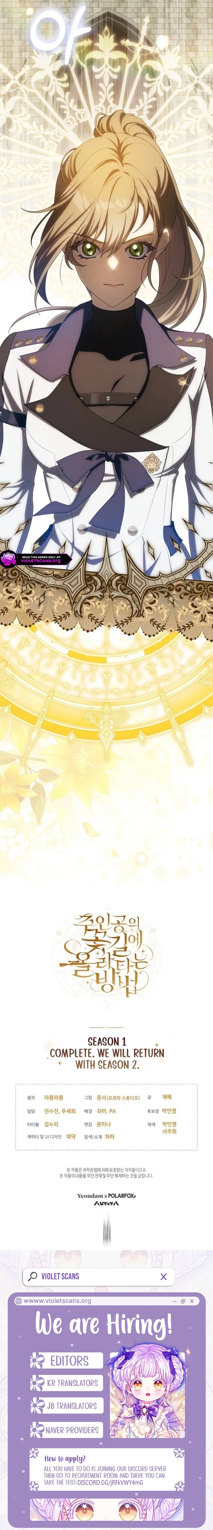 How to Walk the Protagonist’s Path to Glory Chapter 40 – Page 15