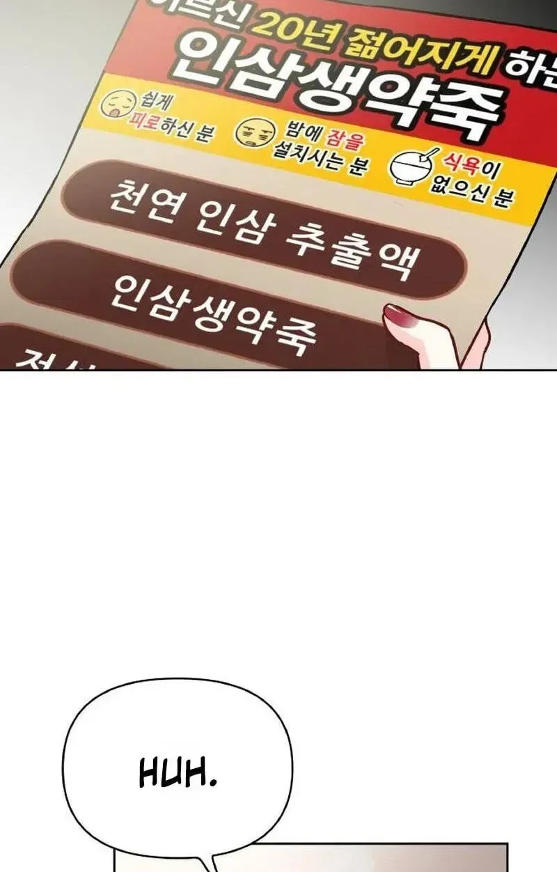 Satan’s Pure Love Chapter 39 – Page 93