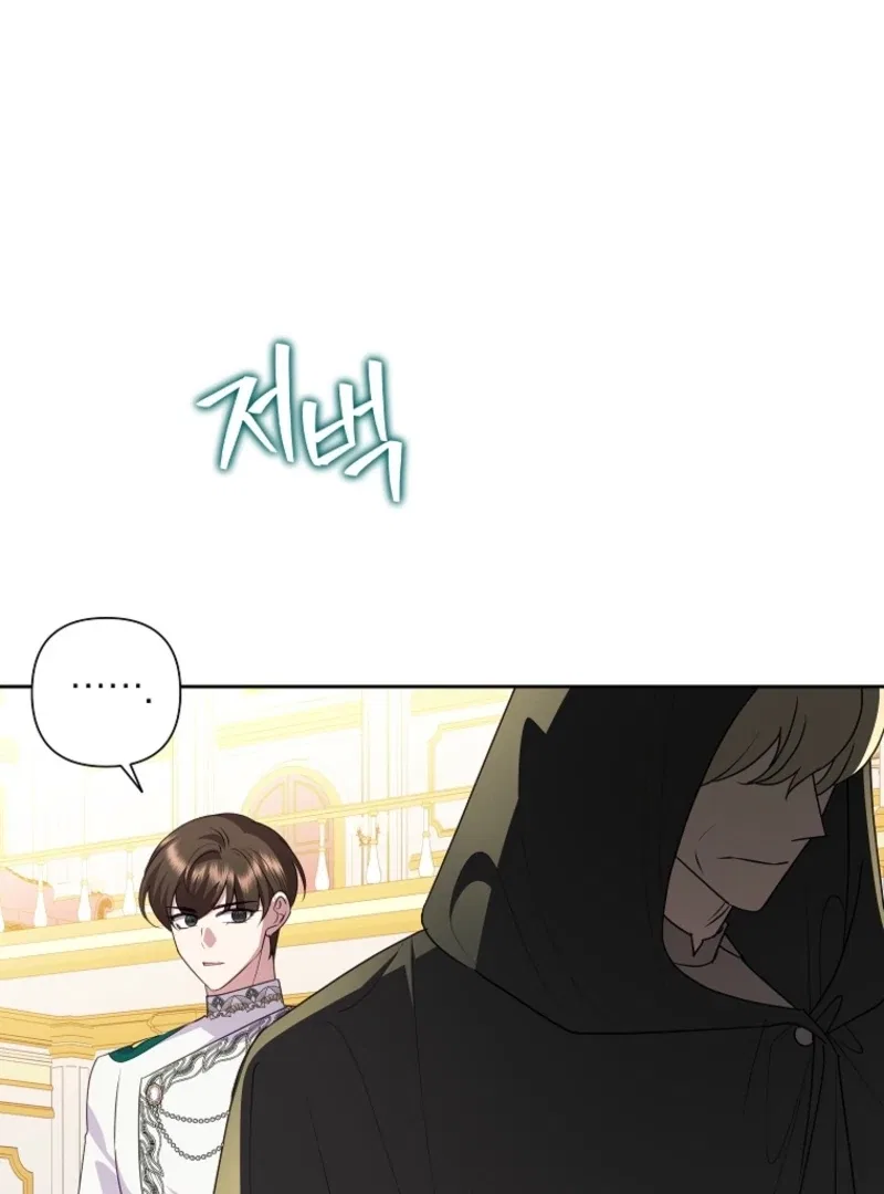 Today the Villainess has Fun Again Chapter 128 – Page 71