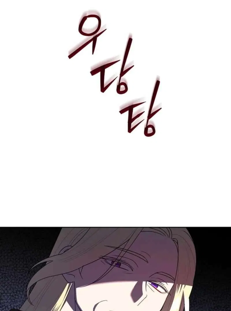 Today the Villainess has Fun Again Chapter 126 – Page 44