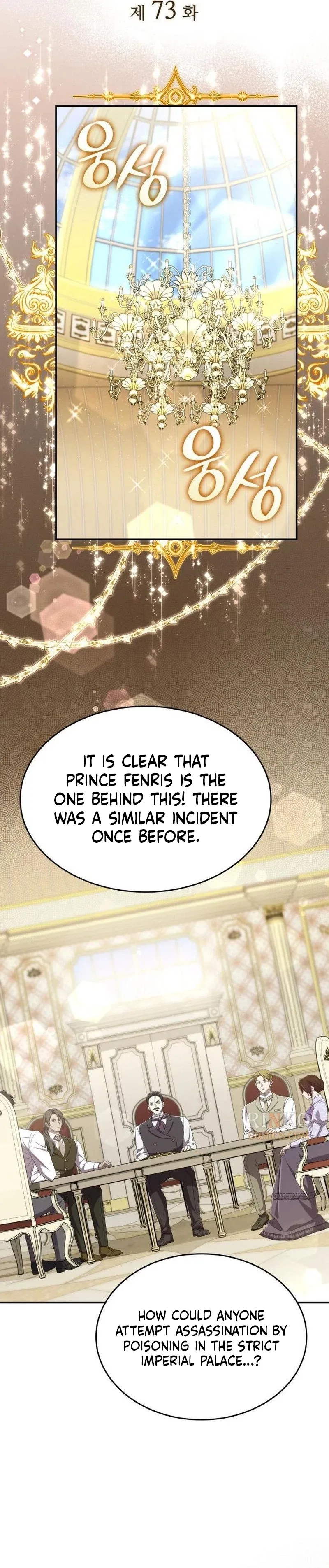The Goal is Alimony Chapter 73 – Page 3