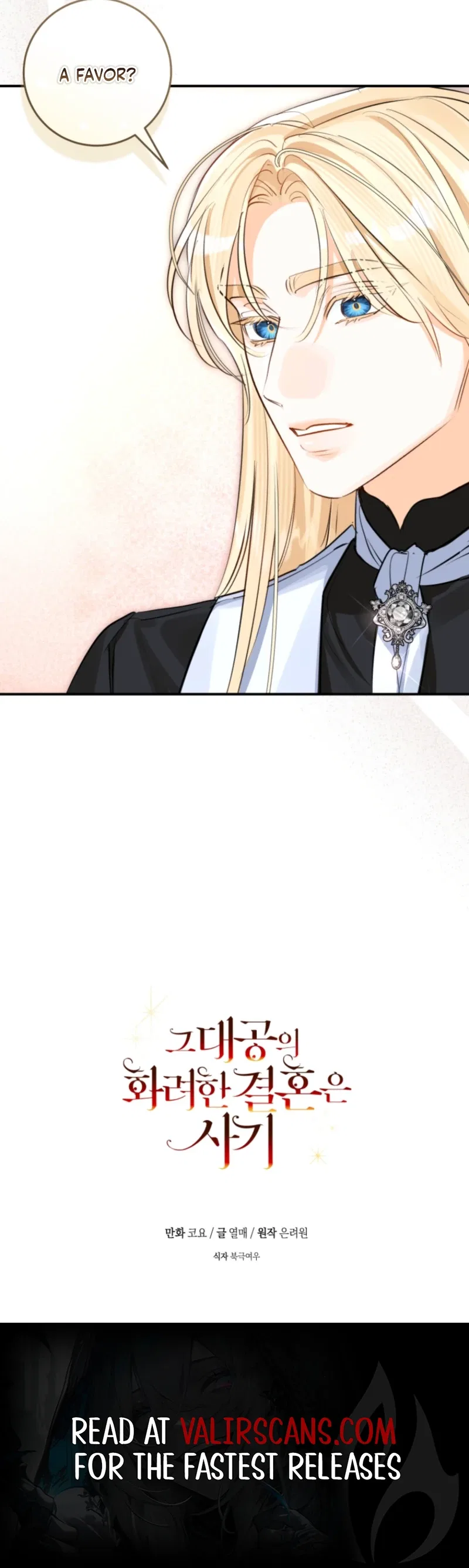 The Archduke’s Gorgeous Wedding Was a Fraud Chapter 113 – Page 36
