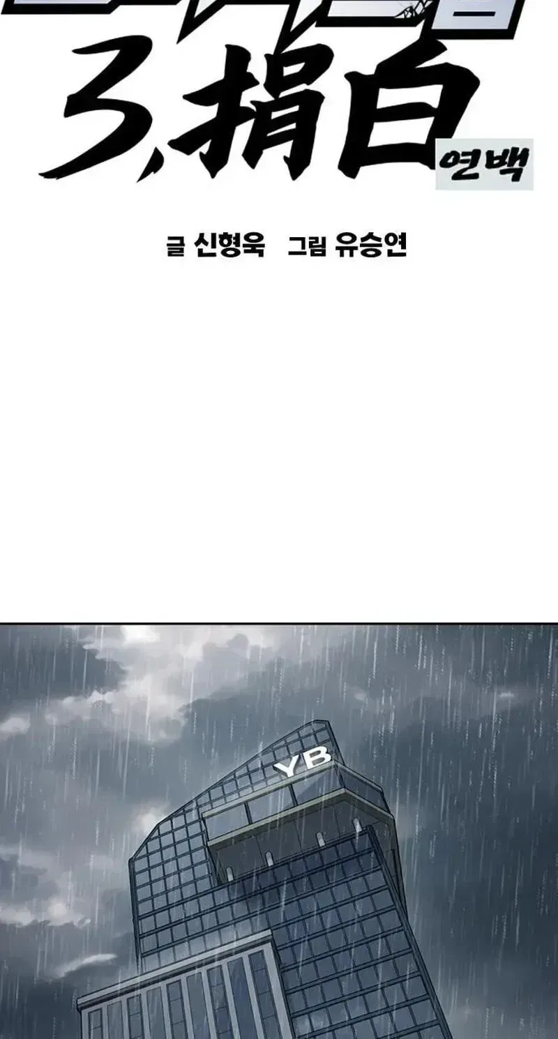 Study Group Chapter 336 – Page 2