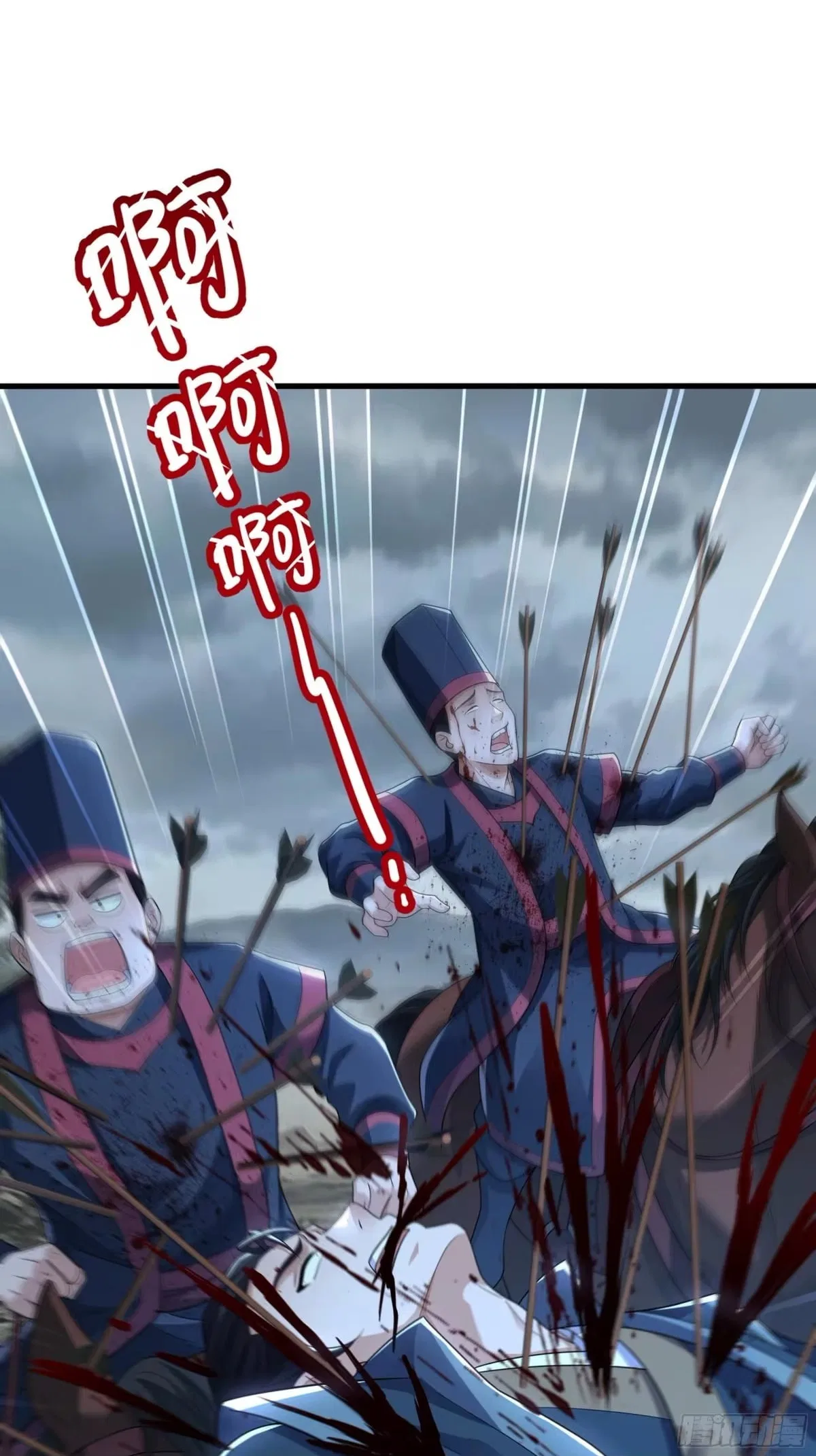 Rebirth of the Water Margin World: The Strongest Wu Dalang Chapter 81 – Page 45