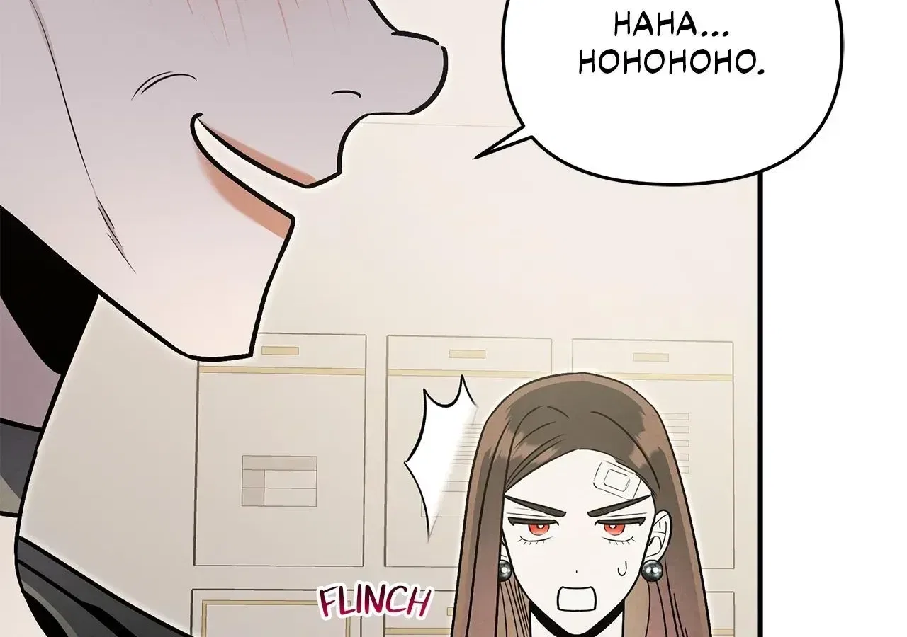 My Younger Sister Chooses Me Tonight Chapter 85 – Page 79