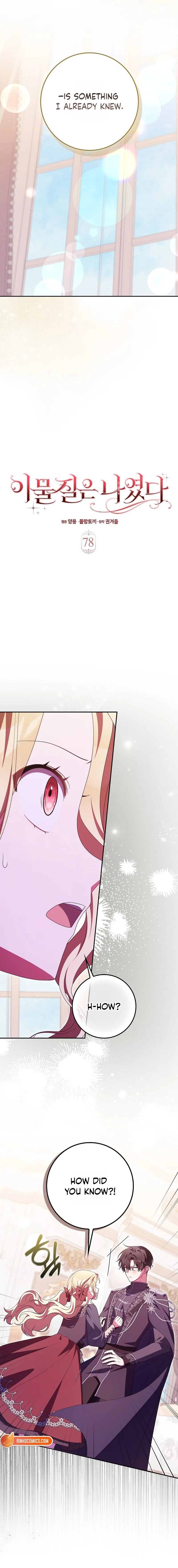 The Foreign Object was Me Chapter 78 – Page 7