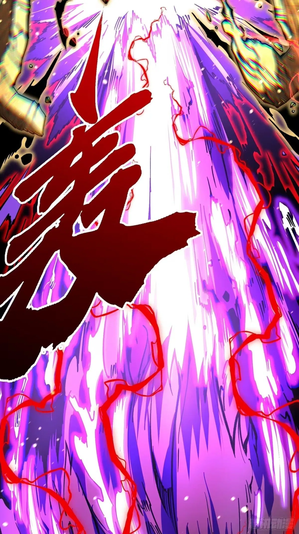 Martial Evolution: Start by Awakening the King of Monsters Chapter 146 – Page 11