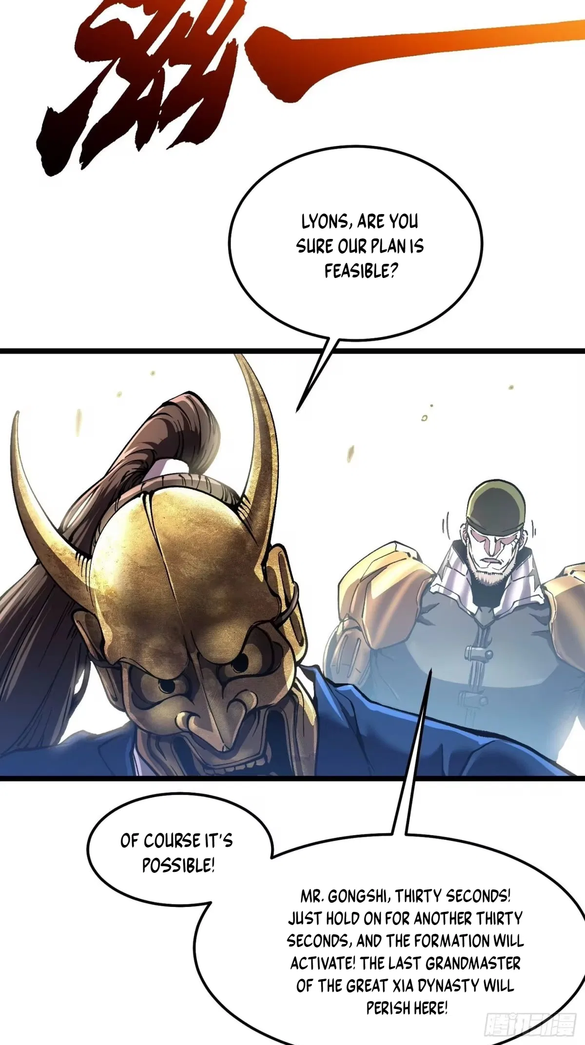 Martial Evolution: Start by Awakening the King of Monsters Chapter 146 – Page 28