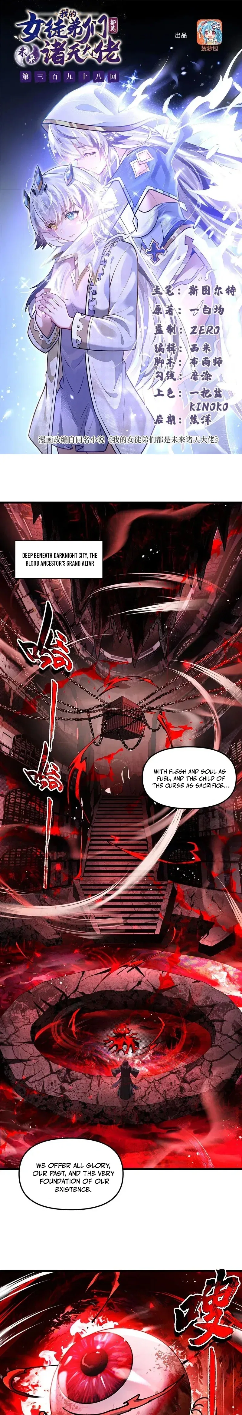 My Female Apprentices Are All Big Shots From the Future Chapter 398 – Page 1
