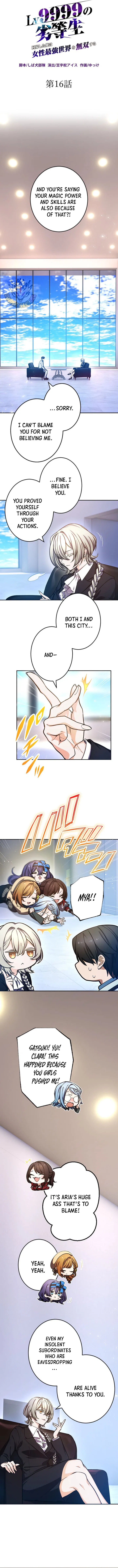 The Level 9999 Underachiever Dominates in a Woman-Ruled World Chapter 16 – Page 3