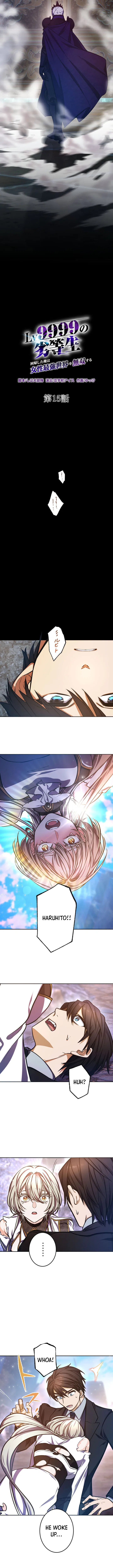The Level 9999 Underachiever Dominates in a Woman-Ruled World Chapter 15 – Page 4