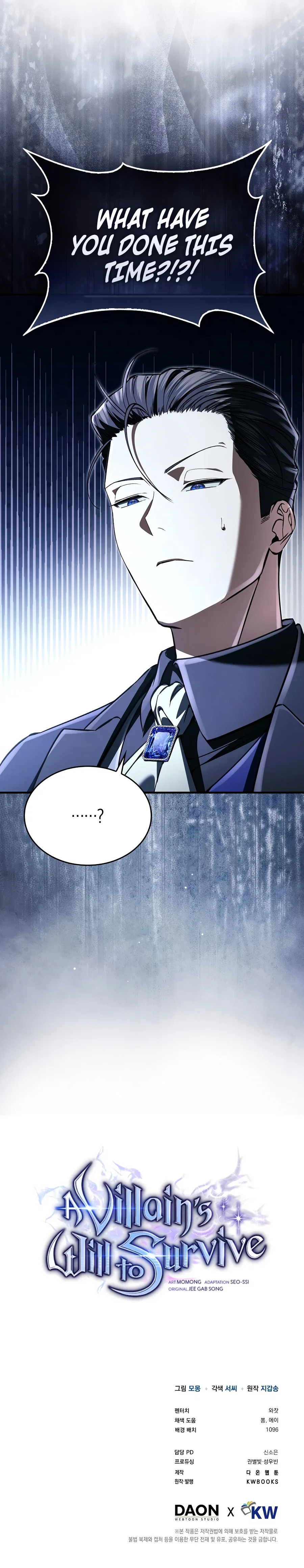 A Villain's Will to Survive Chapter 62 – Page 14