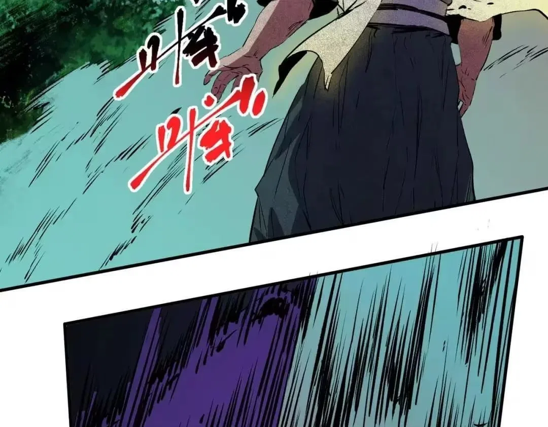 Supreme Curse Master Chapter 78 – Page 62