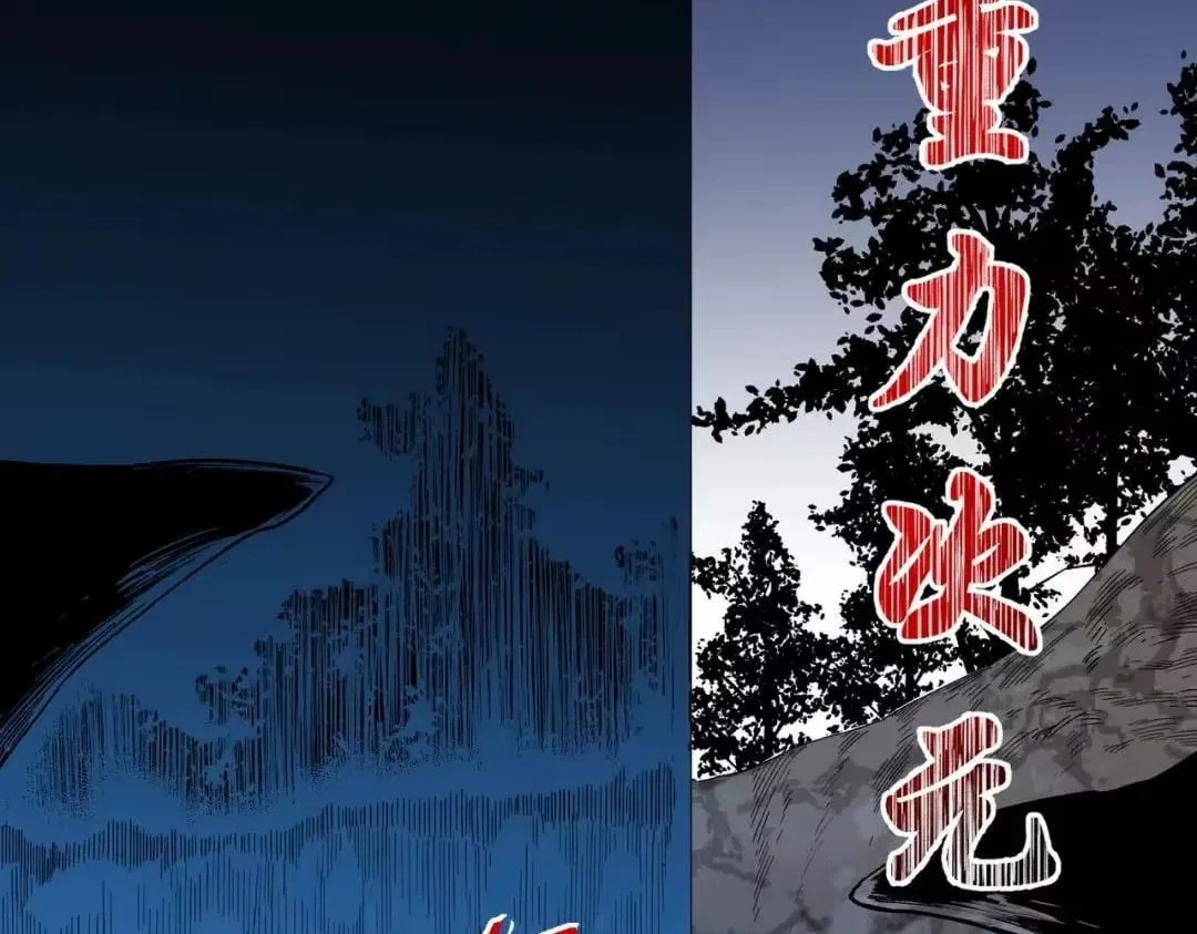 Supreme Curse Master Chapter 76 – Page 83