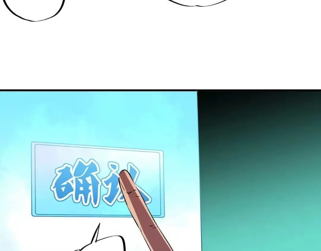 Supreme Curse Master Chapter 75 – Page 15